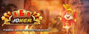 ค่ายสล็อต รูปแบบการเดิมพันที่ทันสมัยมากขึ้น
