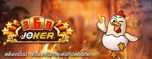 สล็อตชั้นนำ รับประกันการเล่นที่ปลอดภัย