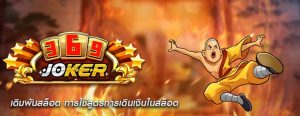 เดิมพันสล็อต การใช้สูตรการเดินเงินในสล็อต