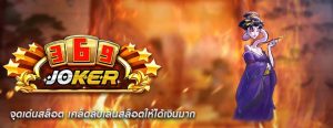 จุดเด่นสล็อต เคล็ดลับเล่นสล็อตให้ได้เงินมาก