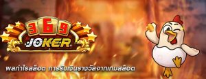 ผลกำไรสล็อต การรับเงินรางวัลจากเกมสล็อต