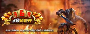 ระบบสล็อต คำแนะนำเกี่ยวกับโบนัสสล็อต