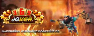 แนวทางสล็อต การจ่ายเงินรางวัลแบบไม่จำกัด