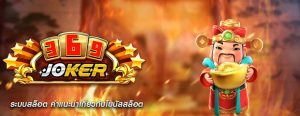 ระบบสล็อต คำแนะนำเกี่ยวกับโบนัสสล็อต