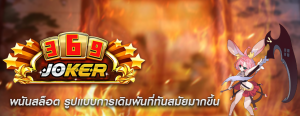 พนันสล็อต รูปแบบการเดิมพันที่ทันสมัยมากขึ้น