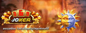 ลงทุนสล็อต โปรโมชั่นและโบนัสสุดพิเศษที่ดี