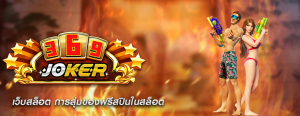 เว็บสล็อต การสุ่มของฟรีสปินในสล็อต