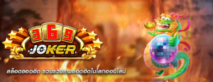 สล็อตยอดฮิต รวบรวมเกมยอดฮิตในโลกออนไลน์